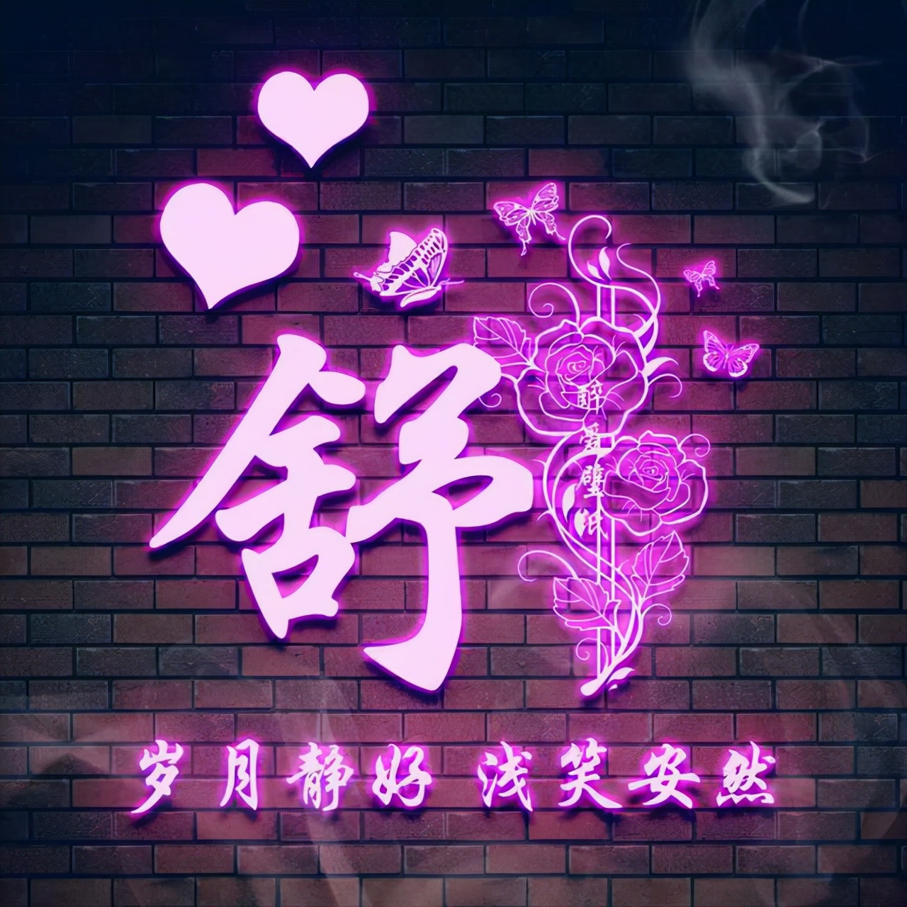 闪闪发光的姓氏专属头像取图,超赞的90张新款姓氏头像请查收