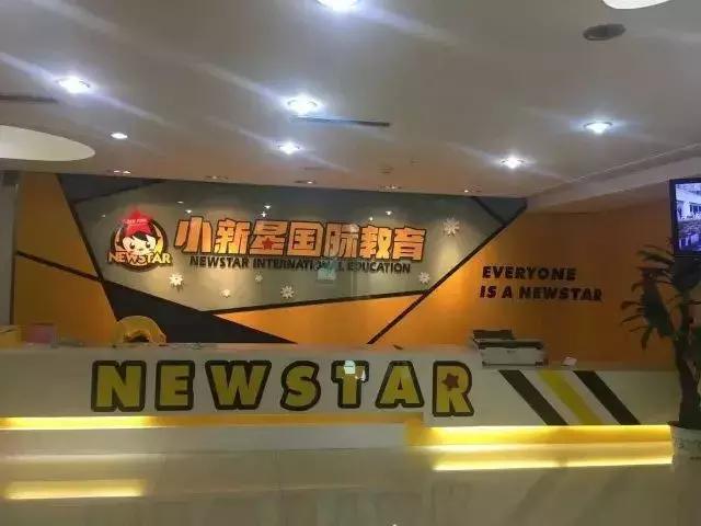 荆州小新星英语培训班,小新星英语补课班招生视频
