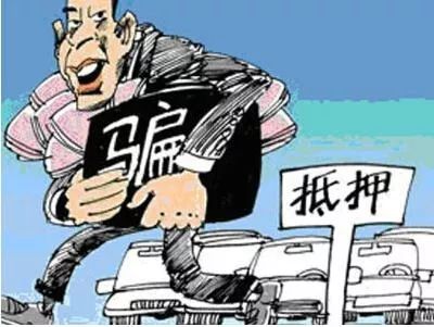 如何预防贷款买车金融诈骗,车贷骗局定性为诈骗