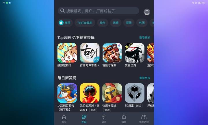 安卓平板如何让应用全屏,安卓平板怎么开启120帧超高清