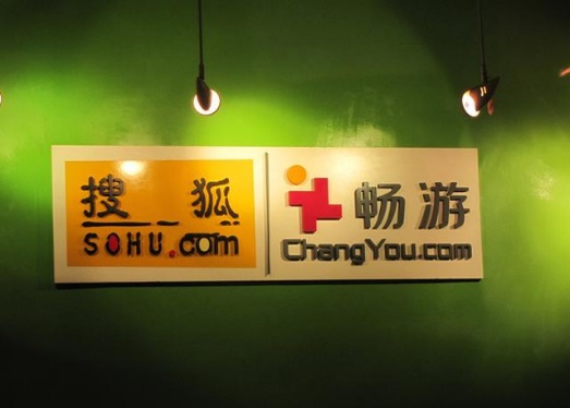 搜狗被收购张朝阳能得到多少钱,卖掉搜狗张朝阳个人赚多少