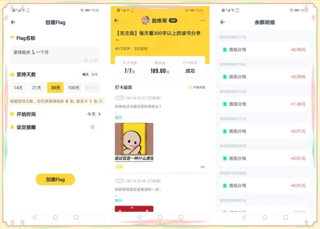 安卓最好用的日程管理app,推荐5款时间管理软件