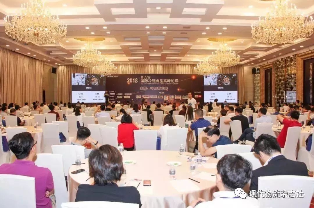 全球食品冷链大会,2022冷链峰会论坛现场视频