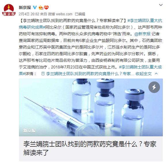 抗疫情神药,跌落神坛抗新冠病毒神药