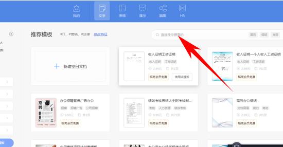 wpsoffice简历模板编辑,wps简历模板怎么导出doc