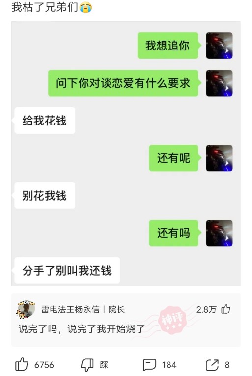 神回复脑洞套路,神回复各种套路