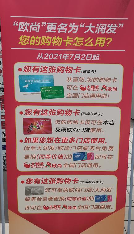 最近的欧尚超市在哪里,无锡欧尚超市都有什么