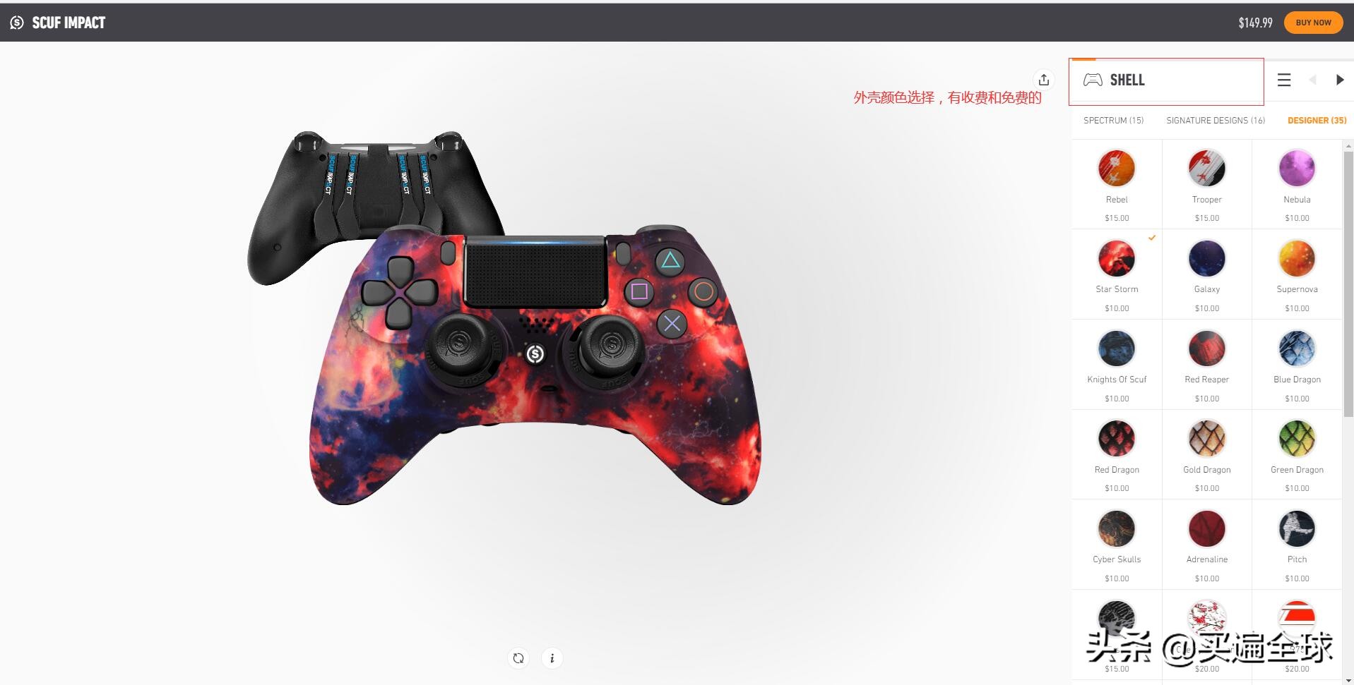 游戏爱好者都想入的“坑”SCUFGaming官网海淘攻略