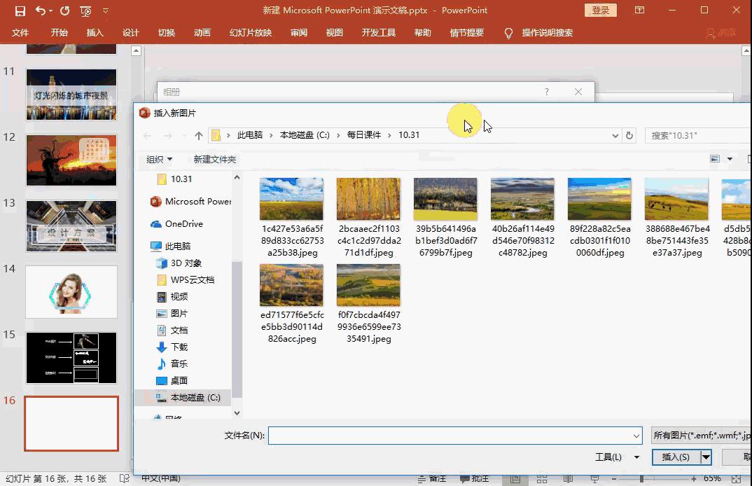 ppt怎么制作电子稿,ppt如何制作课程视频