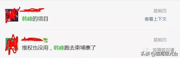 【曝光】ETM上线就归零,诈骗金额涉及几百万,E9E交易所韩峰已跑路