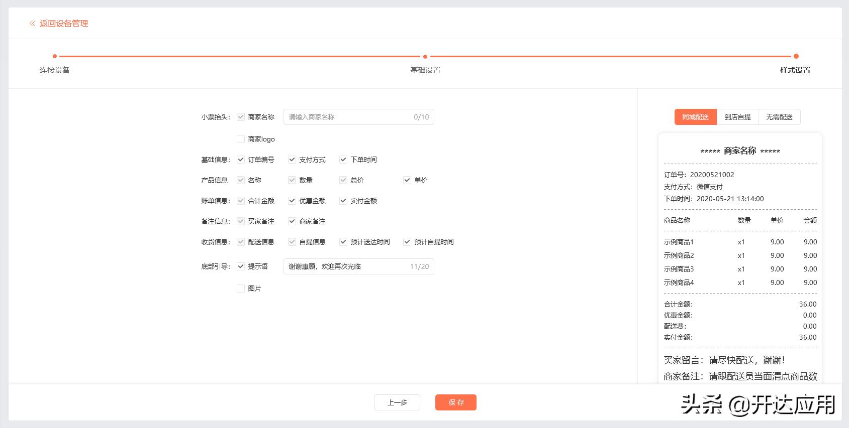 商场小票打印机怎么用,药店打印小票机使用教程
