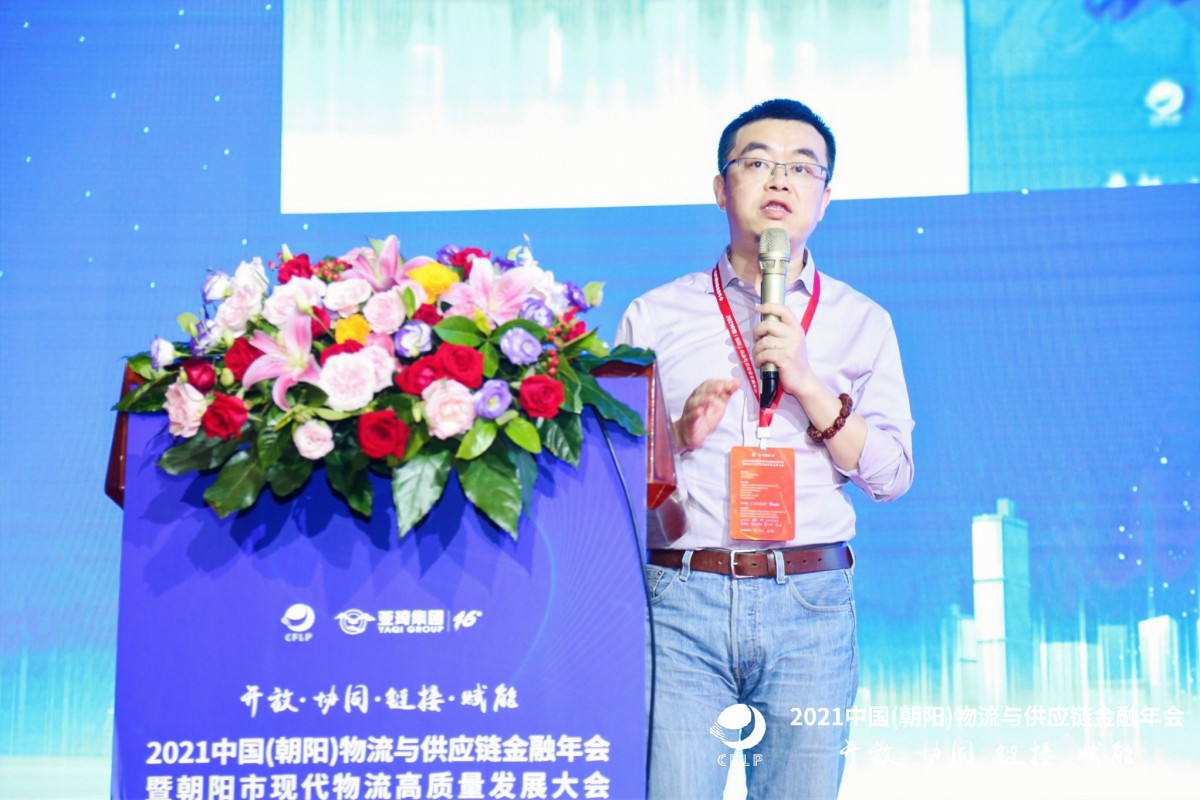 汪鸣、宋华等大咖云集！2021中国（朝阳）物流与供应链金融年会暨朝阳市现代物流高质量发展大会圆满召开
