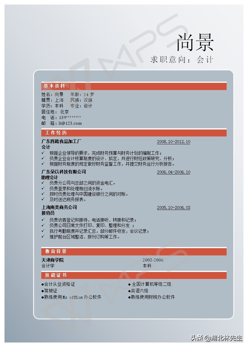 可免费获得500套精美简历模板,简历模板word个人简历双页面制作