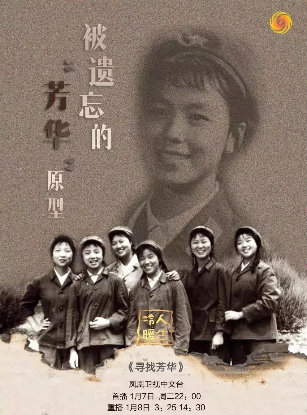 寻找过去的芳华,冷暖人生春草寻找生母