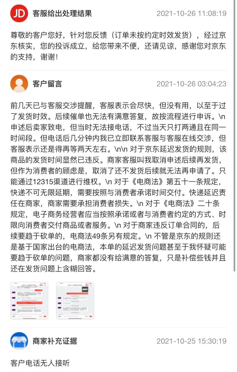 延迟发货赔偿后必须几天内再发货,卖家延迟发货如何理赔