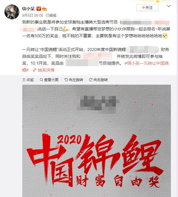 信小呆1元转让锦鲤,信小呆一亿元锦鲤能转让吗