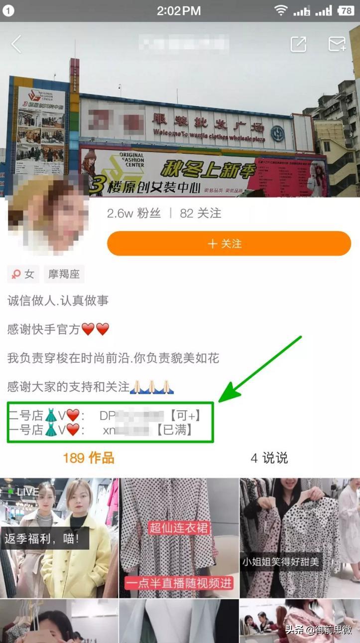 快手直播卖货运营技巧和方法,直播卖货100万利润模式