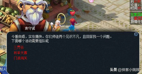 师徒任务养号攻略,129平民养号每天做的任务