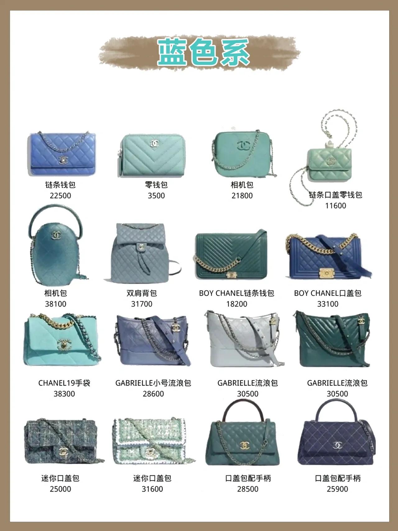 香奈儿包包chanel2019,chanel配色最多的包包