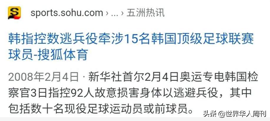 退出韩国国籍就不用服兵役吗,韩国为什么那么多人拒绝服兵役