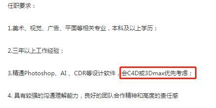 c4d入门系统教程,从零开始c4d入门教程