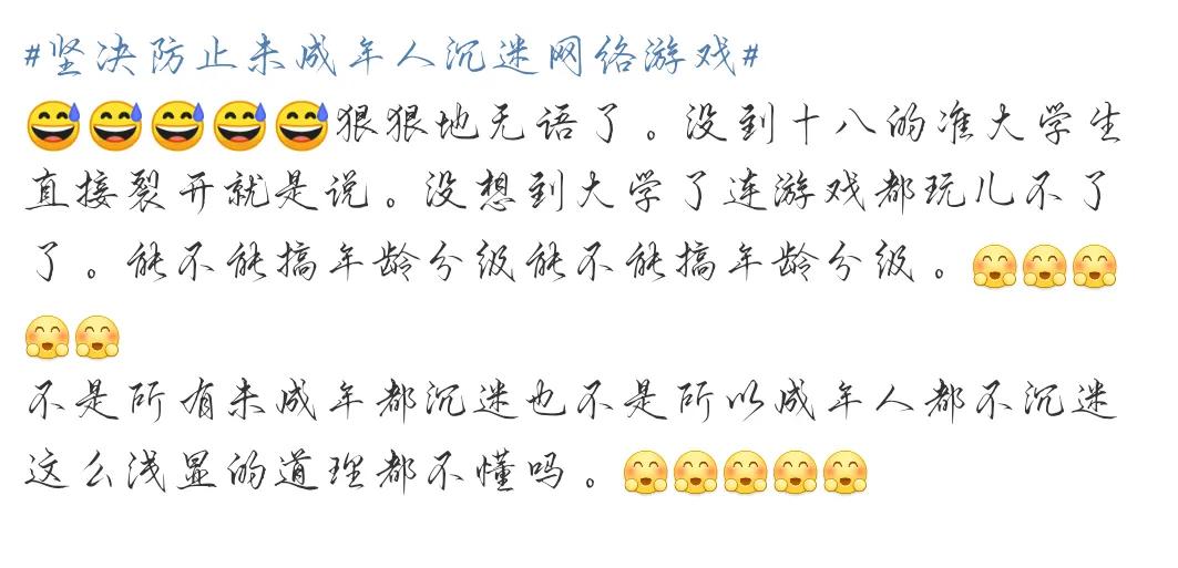 腾讯防沉迷系统多次更新，你怎么看？