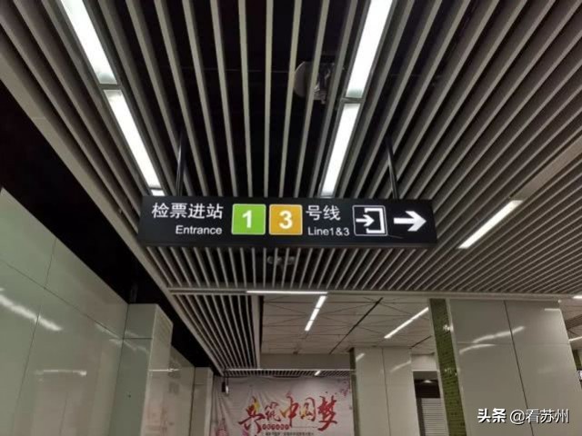 狮子山站苏州乐园站,苏州1号线苏州乐园站