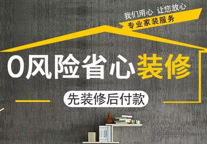 石家庄哪个装修公司比较靠谱,石家庄装修公司排名前十口碑推荐