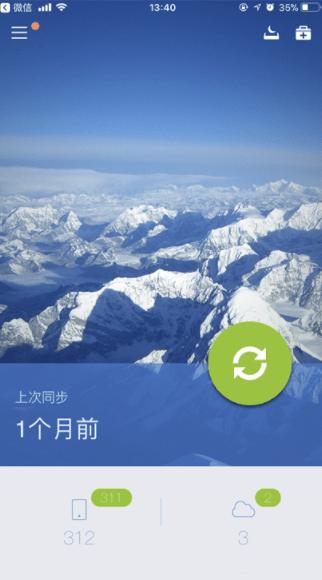 qq同步助手怎么用,qq同步助手怎么用苹果