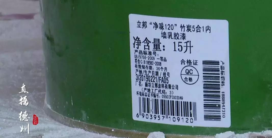 涂料店销售假乳胶漆有啥处罚,立邦假冒乳胶漆