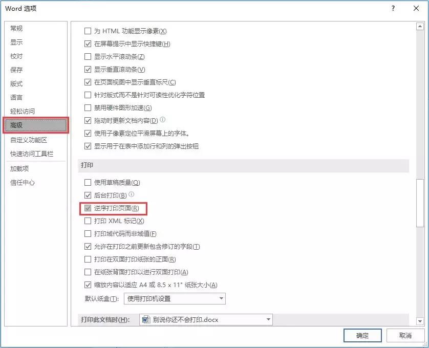 word打印都有哪几种方法,为什么word无法打印pdf正常打印