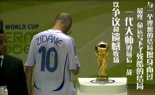 法国十大童颜巨星,法国十大足球巨星排行榜