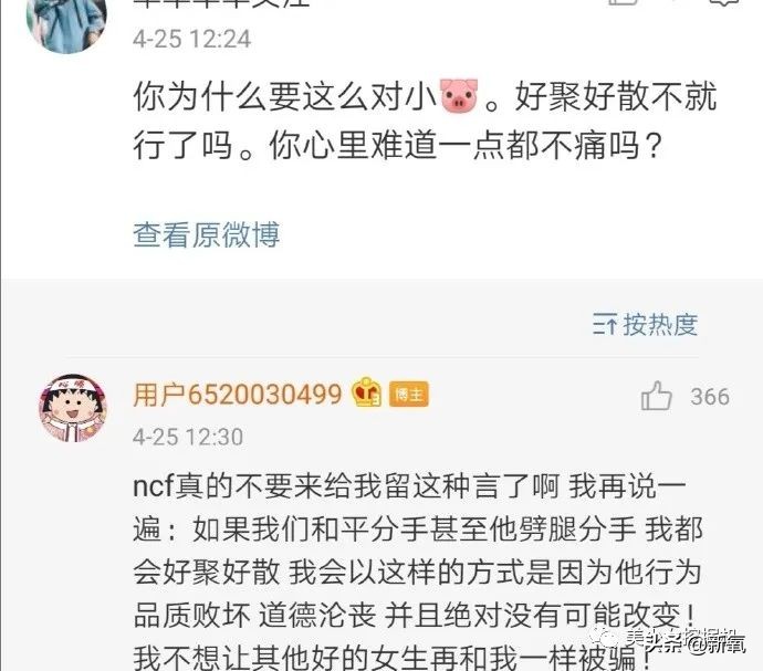 潘南奎被打事件,潘南奎被殴打是哪一集