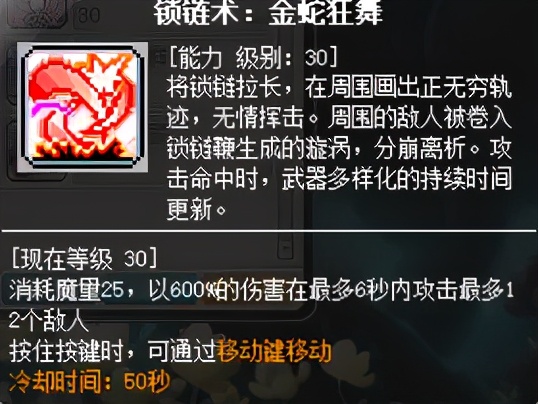 冒险岛职业攻略,冒险岛职业攻略双弩精灵篇