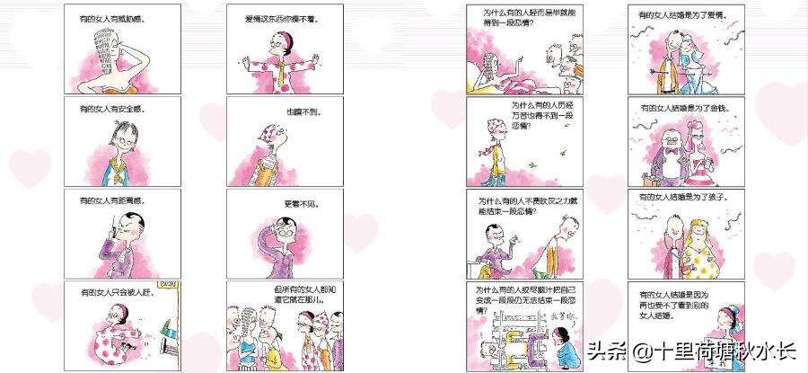 《涩女郎》居然已经出品将近30年了？这四格漫画的魅力真是爆棚