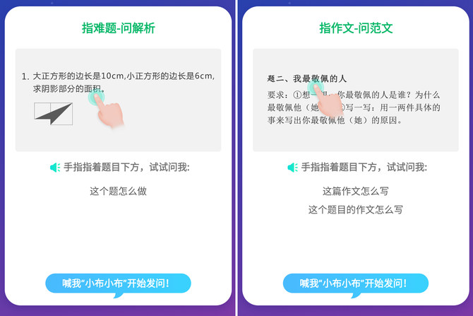 步步高家教机s5如何有效学习,步步高家教机S5升级