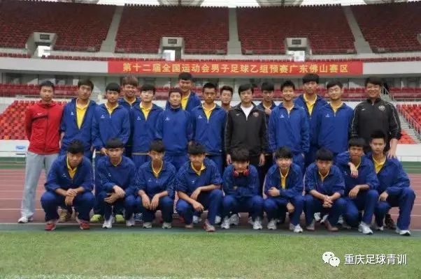 第十四届全运会重庆u18足球成绩,重庆全运会足球代表队名单