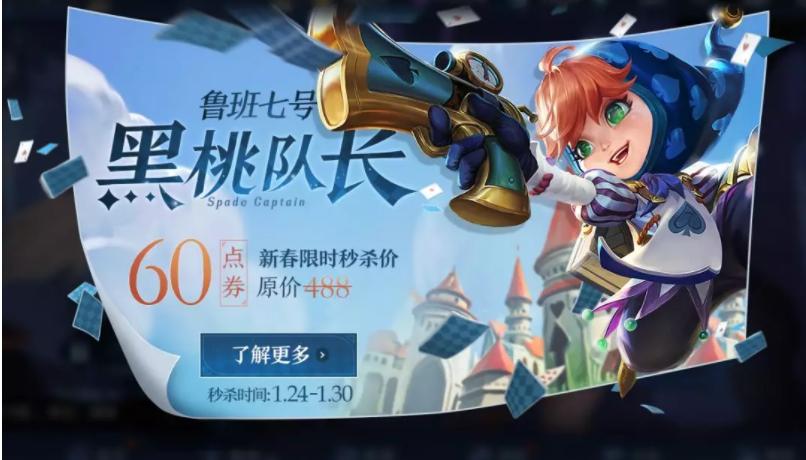 游戏首班车：除夕活动曝光，狗年限定返场，神秘商店加入热门皮肤