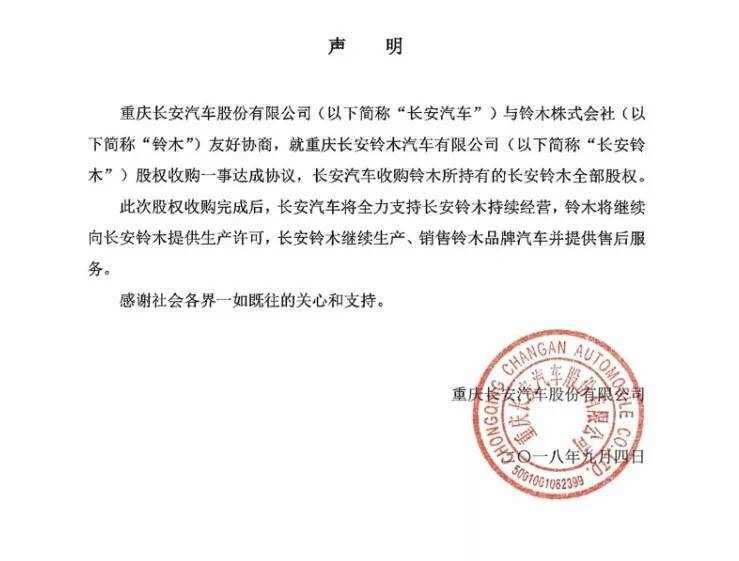 铃木启悦为什么退出中国市场,铃木退出中国维特拉还能买吗