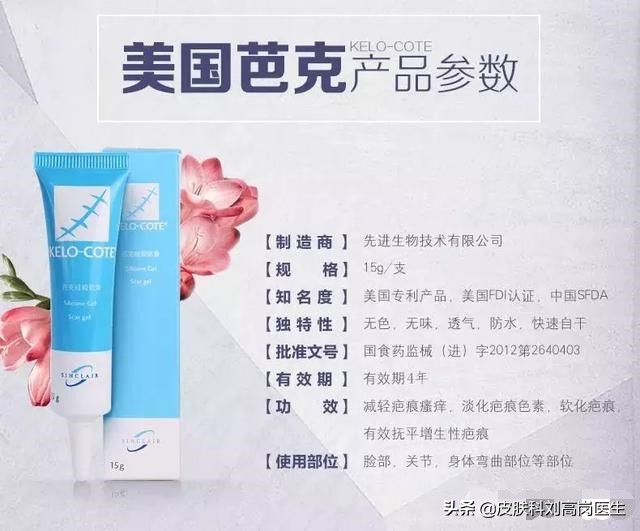 祛疤效果最好的祛疤药品,激光祛疤和药物祛疤哪个疗效好