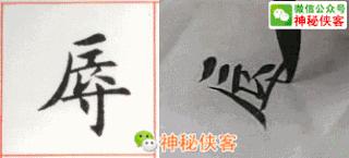 楷书结构110法视频版,学好这些,书法绝不会差!(全集)