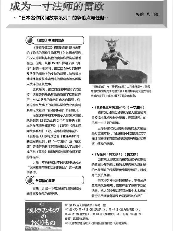 心中的奥特曼形象,心中奥特曼