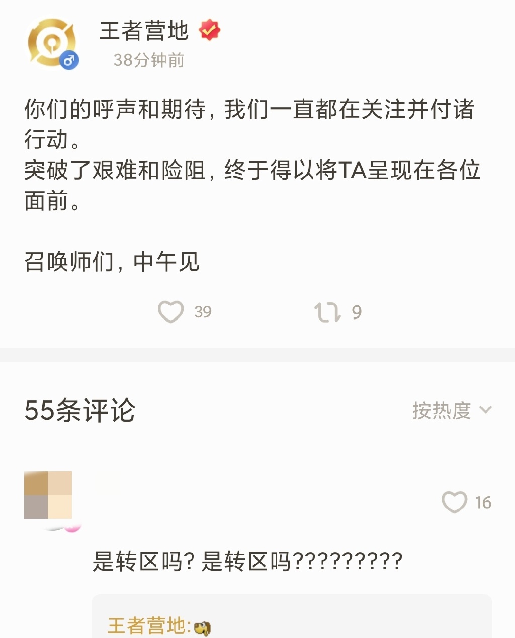 王者荣耀转区剩四毛点券怎么使用,王者荣耀转区活动有没有时间限制