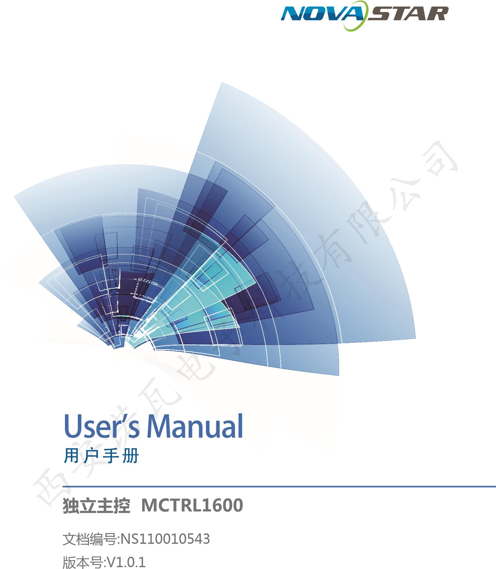 诺瓦led控制系统有几种型号,诺瓦科技led屏调试