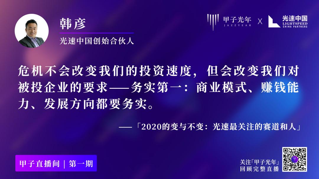 光速中国韩彦评论,光速中国创始人韩彦