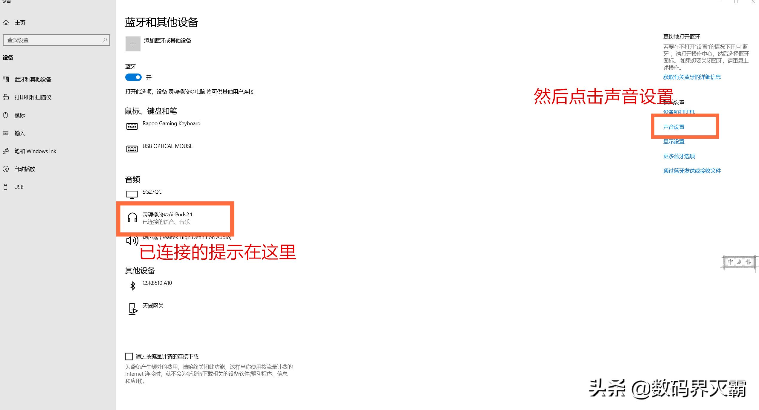 airpods2可以连接台式电脑吗,airpods2可以连接台式电脑么