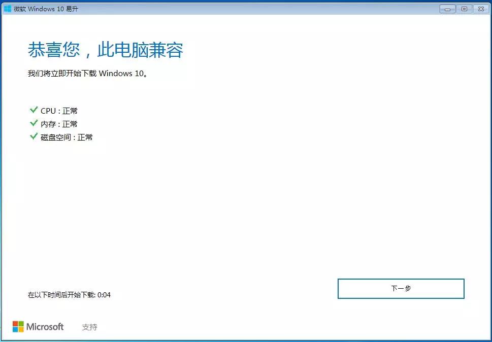 win7升级成win10需要更改bios,win7旗舰版怎样升级到win10家庭版
