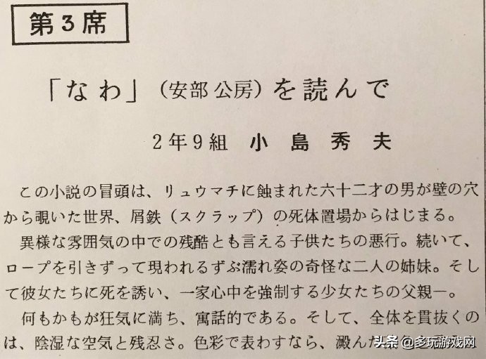 死亡搁浅最后一期,死亡搁浅前瞻穿越现实的连结之作