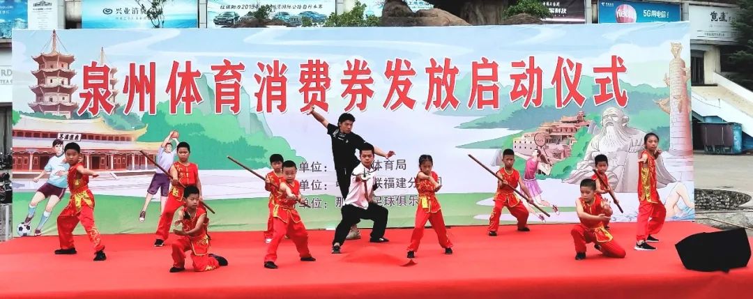 那尔多助力2020年泉州体育消费券发放启动仪式