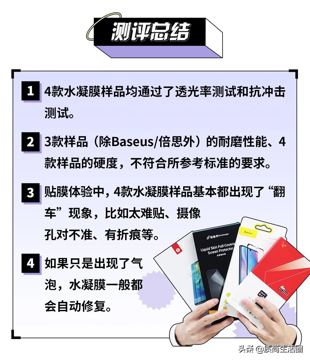 曲面屏水凝膜和钢化膜哪个好,曲面屏手机膜选钢化膜还是水凝膜